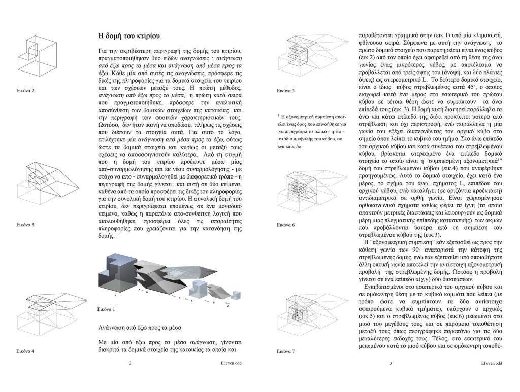 Decomposition of House El Even Odd - Eisenman -