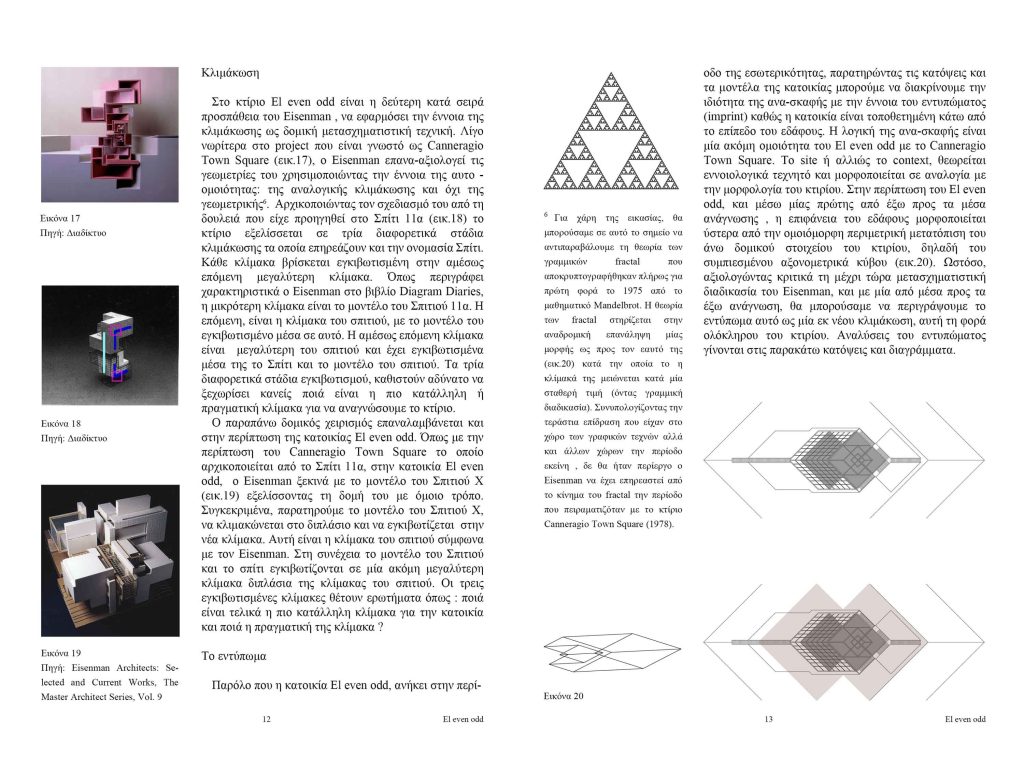 Decomposition of House El Even Odd - Eisenman -